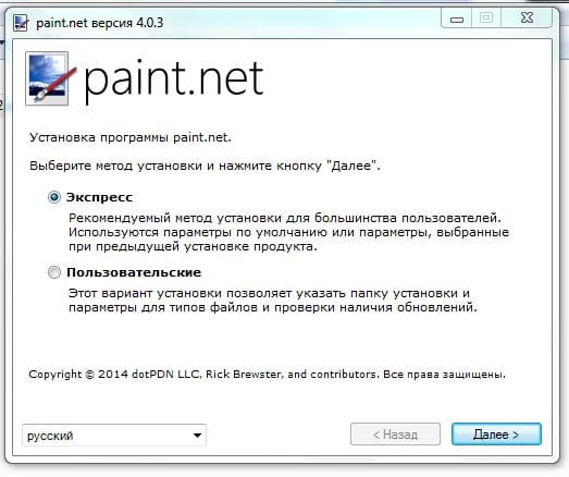 paint net для windows 7 скачать