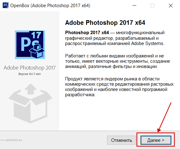Photoshop 2017 бесплатно установить скрин 2